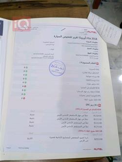 كيا سيراتو